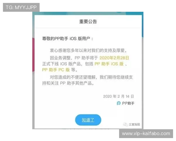 凯发体育客服网页版升级与维护通知及相关操作指南