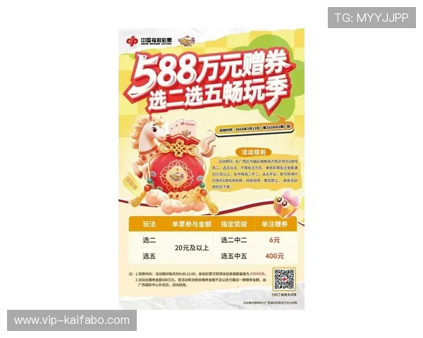 开元棋牌优惠活动最新资讯及参与方式让你享受更多福利奖励